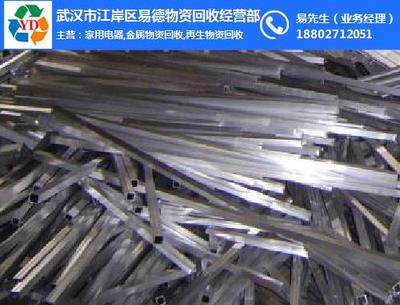 武漢市江岸區(qū)易德物資回收經(jīng)營部