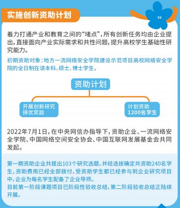網(wǎng)絡(luò)安全宣傳周 干貨滿滿的網(wǎng)絡(luò)安全知識(shí)宣傳手冊(cè)與軟件開發(fā)指南